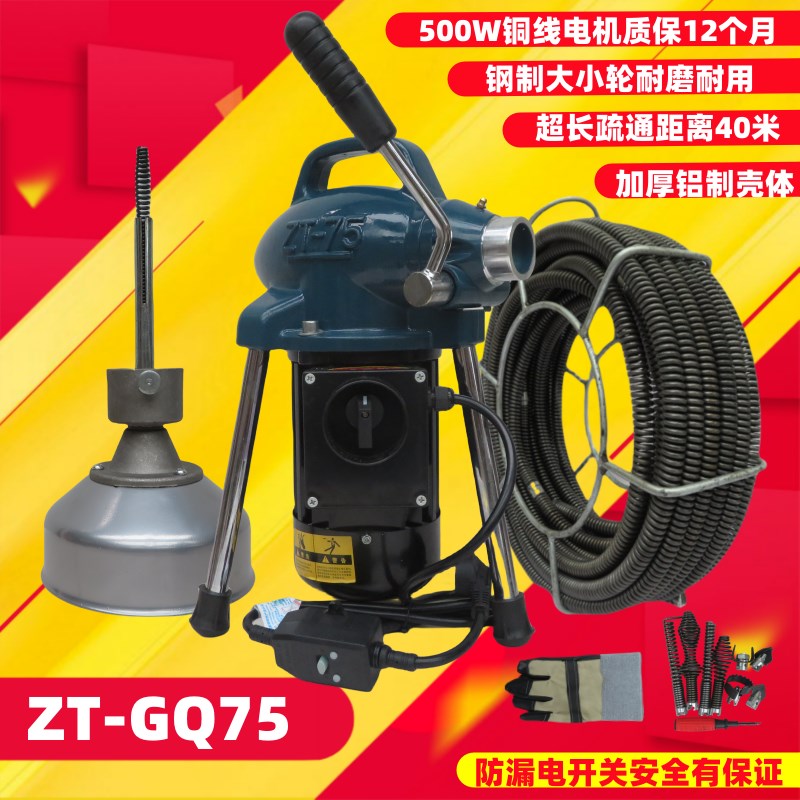 级大功率疏通型疏通饭店疏通油污堵塞铜线疏通物业