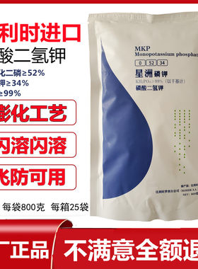 膨化磷酸二氢叶面肥果树促膨果转色肥料养磷