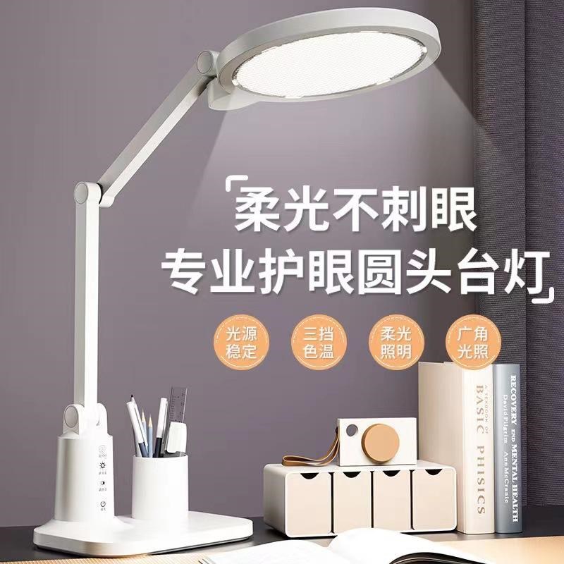 台灯护眼学习防近视儿童全光谱中生圆形写作业灯