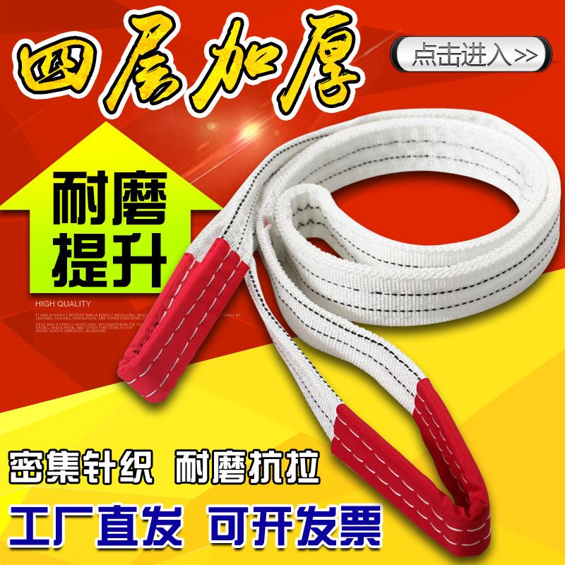 吊装带重吊带行车吊车吊带工业扁平吊带拖车绳2t吨5吨吨吨