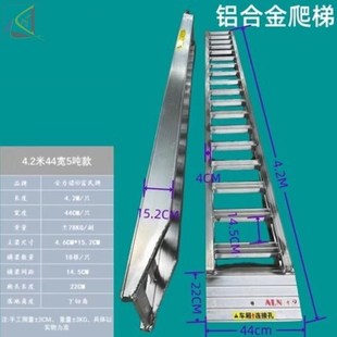 拖拉机梯子货车用微挖楼梯履带车收割机爬梯桥板过桥梯叉车防滑