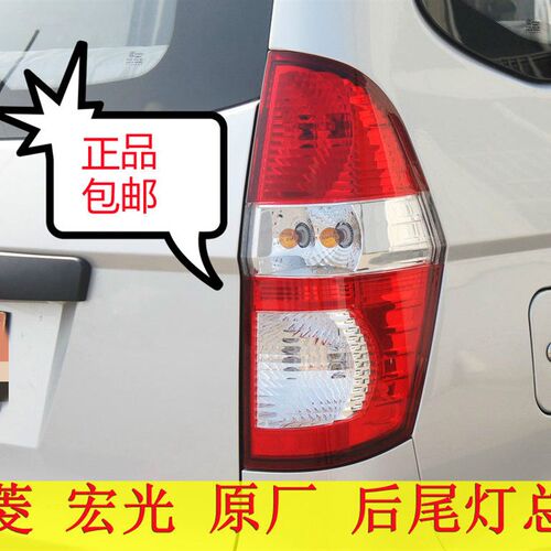 适配后尾灯总成左右后防追尾刹车倒车灯罩壳