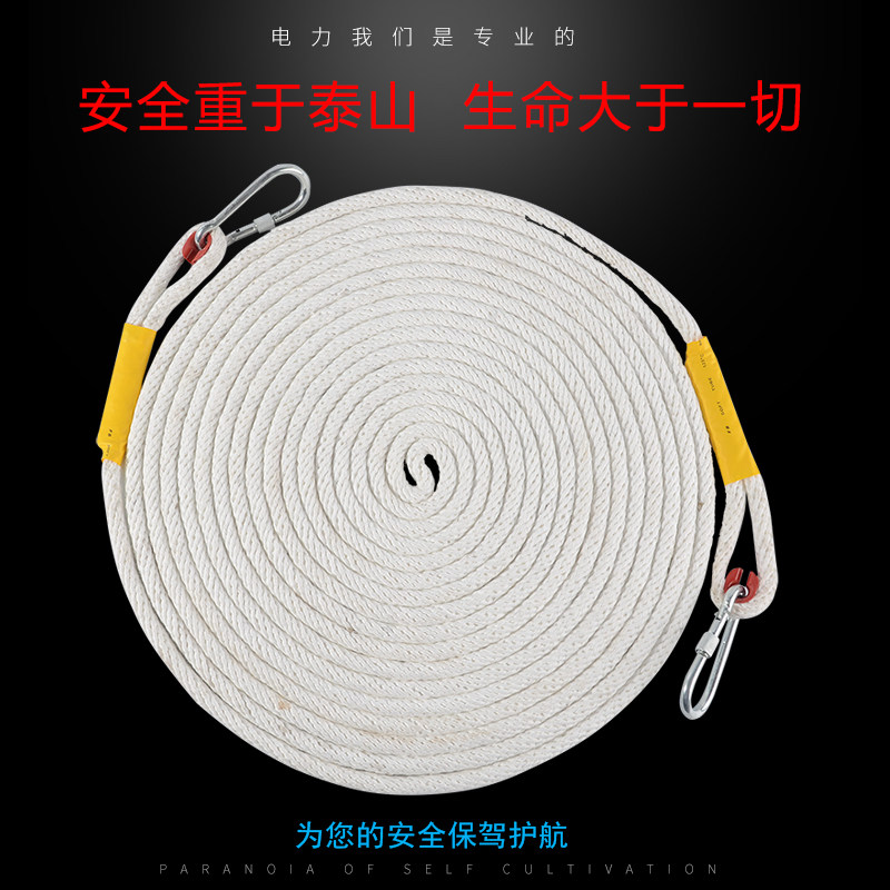 电工安全绳空施工耐磨棉绳绞织电工绳捆绑吊绳空调安装保险绳子,五金/工具,安全绳,淘宝优惠券,粉丝福利购,淘宝优惠卷