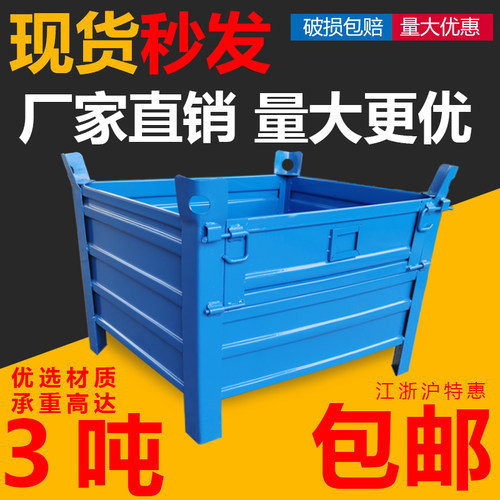 重型铁板箱金属周转箱铁箱车间铁屑箱物料箱铁框储铁质零件框