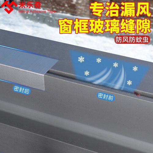 玻璃窗框防漏风密封条冬天窗户挡风胶条北方封窗防风防寒保暖胶带