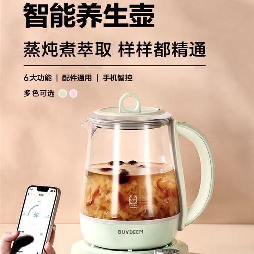 北鼎养生壶全自动智能煮茶器办公室预约早餐