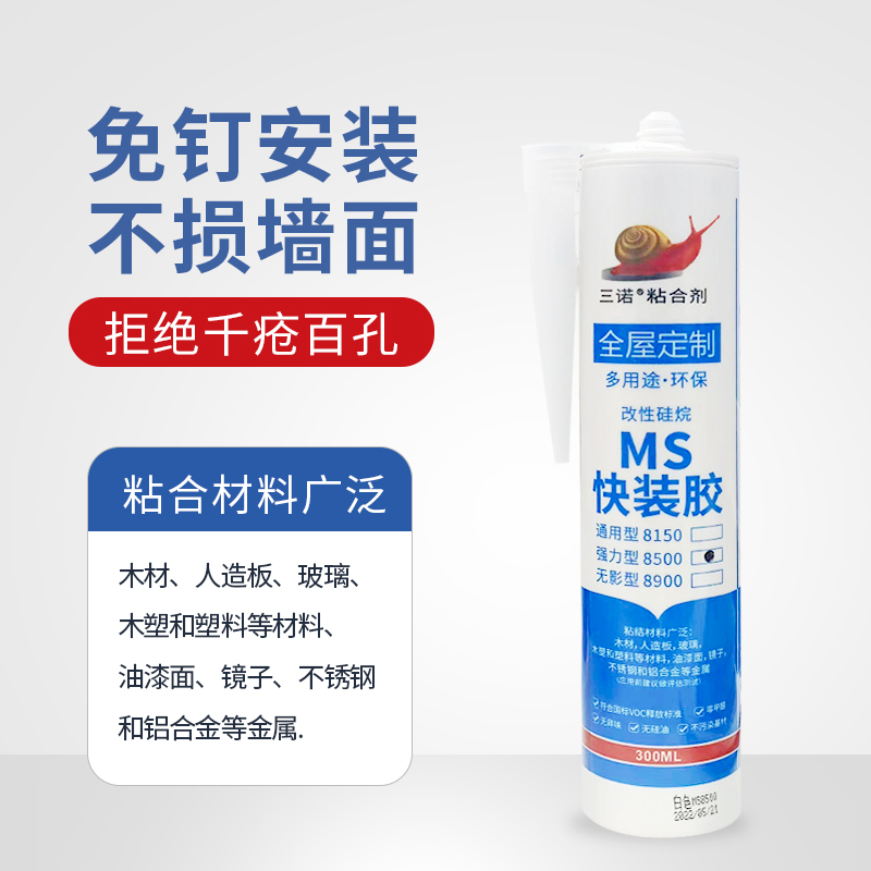 强力免钉胶墙面贴瓷砖踢脚线卫生间免打孔木工专用透明玻璃胶水