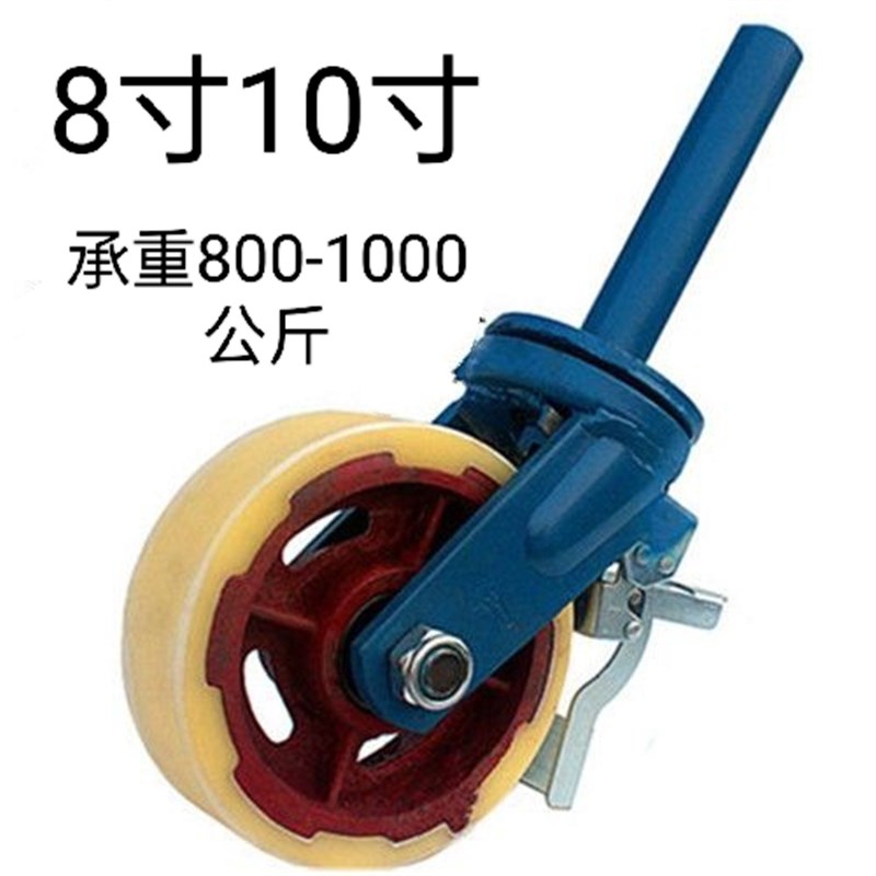 钢管架专用脚轮8寸10寸万向轮单轮承重1吨左右支架轮子移动脚手架