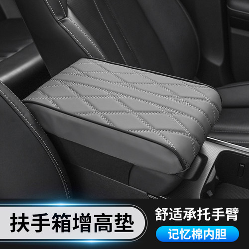 汽车扶手箱增垫扶手垫通用车载中央手扶箱枕保护加长肘加
