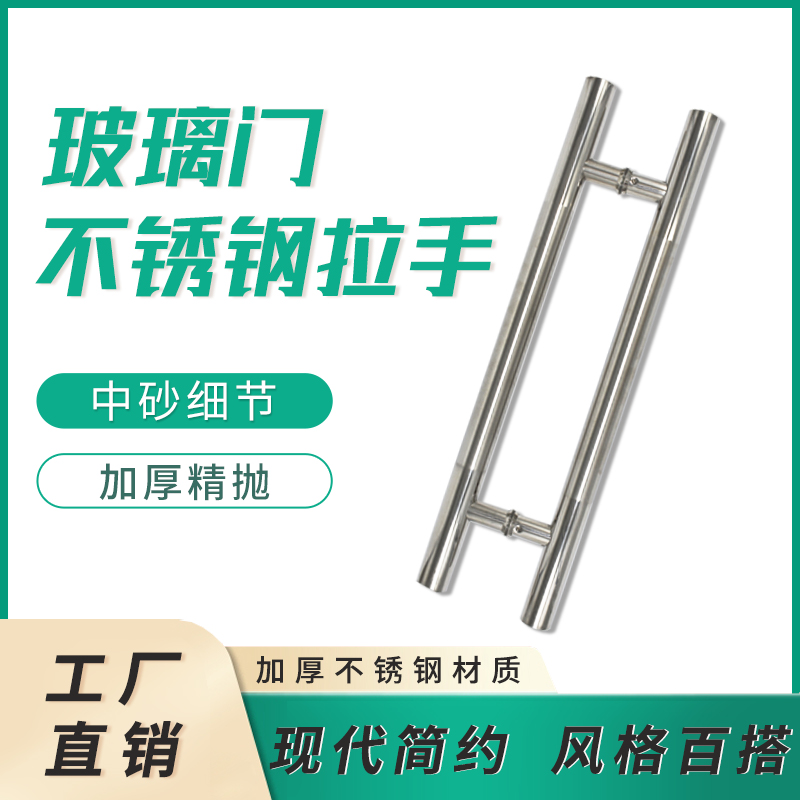 无框玻璃门拉手不锈钢本色大门把手 304推拉门加厚圆管有框门拉手