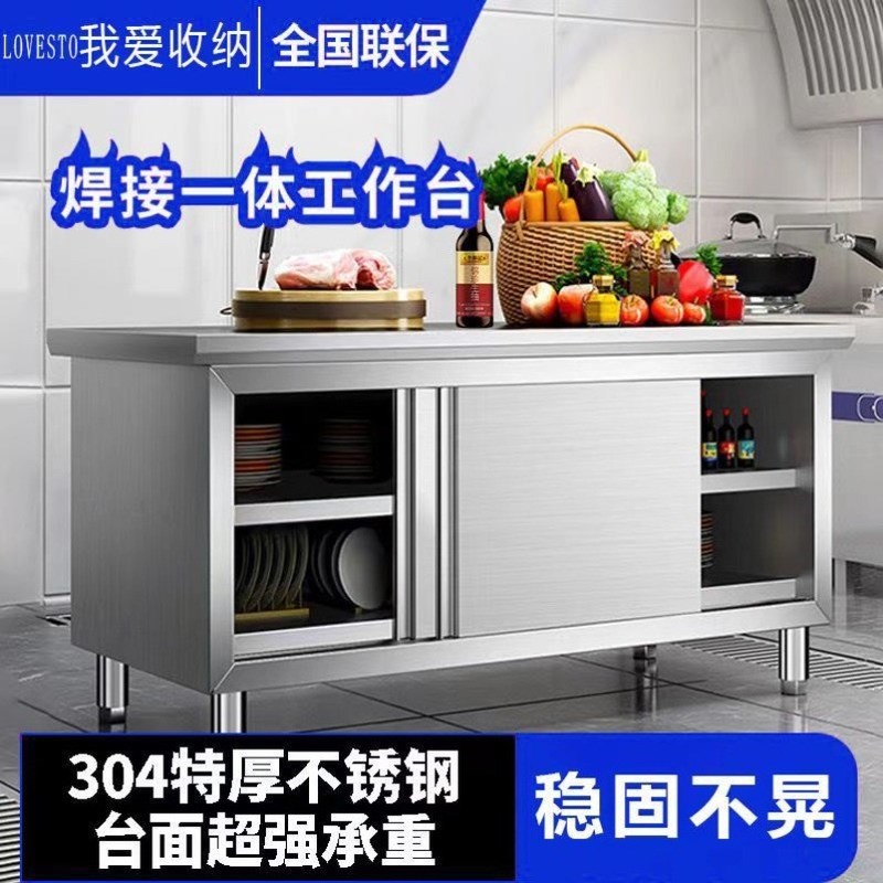 304整体焊接加厚不锈钢推拉工作台厨房橱碗柜打荷台切菜免组装