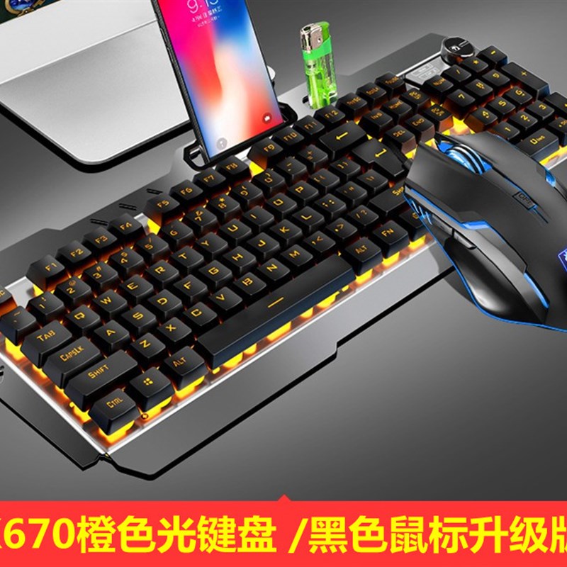 新盟曼巴狂蛇K670键盘金属悬浮机械手感 发光游戏有线USB键鼠套装