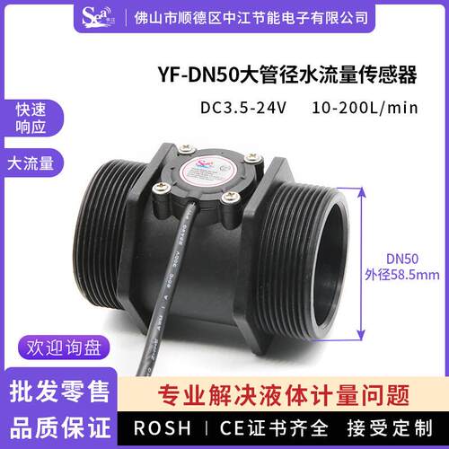 水量传感器霍尔传感器管涡轮计