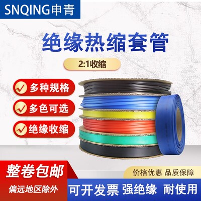大口径绝缘热缩管电工接电线修复加厚铜母防水保护管