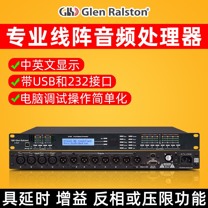 格伦士顿舞台演出声智能数字音频进出进出阵列音响数字软件调试