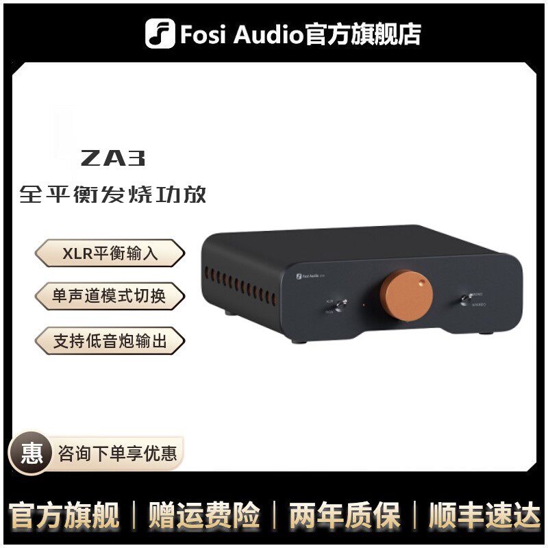 平衡输入发烧级数字功放大功率放大器