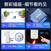 普彩定时器插座防过充家用电动车手充电保护器自动断电倒计时关