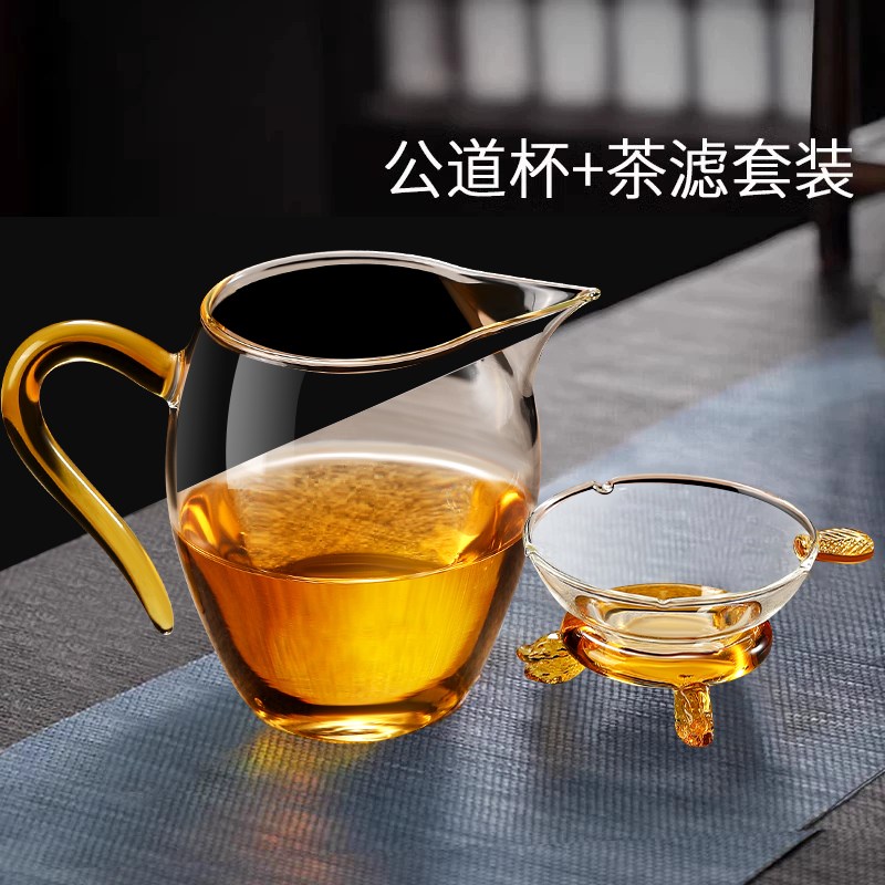公道杯三件套高硼硅玻璃高档分茶器办公室耐高温过滤茶漏禾器套装