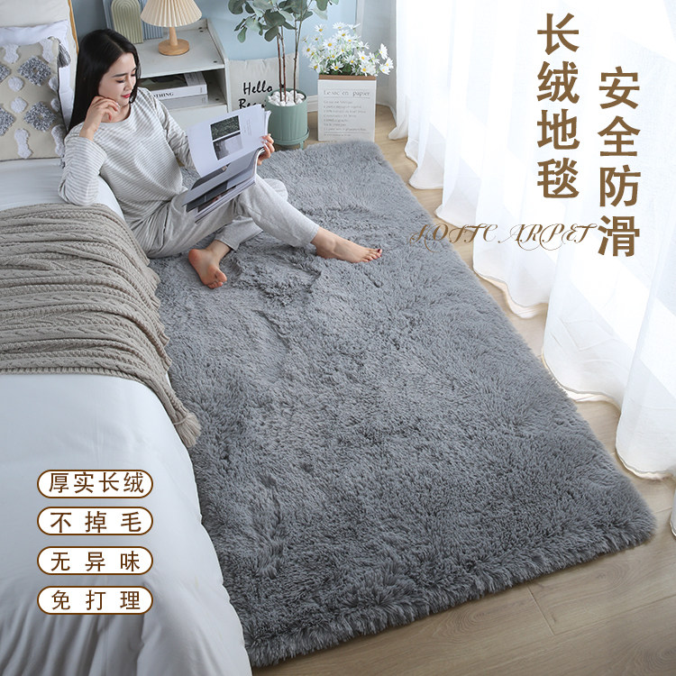 纯色客厅地毯卧室满铺房间床边毯长毛绒床前地垫沙发茶几飘