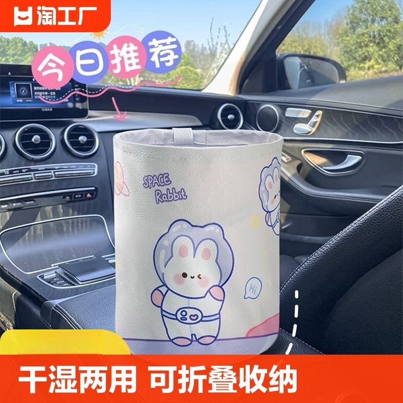 车载垃圾桶干湿两用可折叠汽车内用雨伞收纳车上垃圾袋钓鱼桶好物