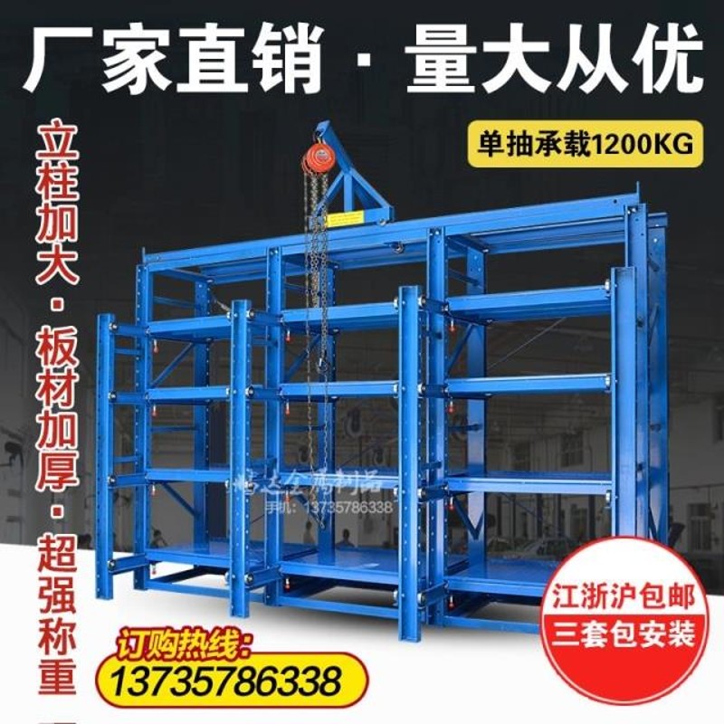 抽屉式货架全半式重型模具架子立柱模具架车间模具整理架