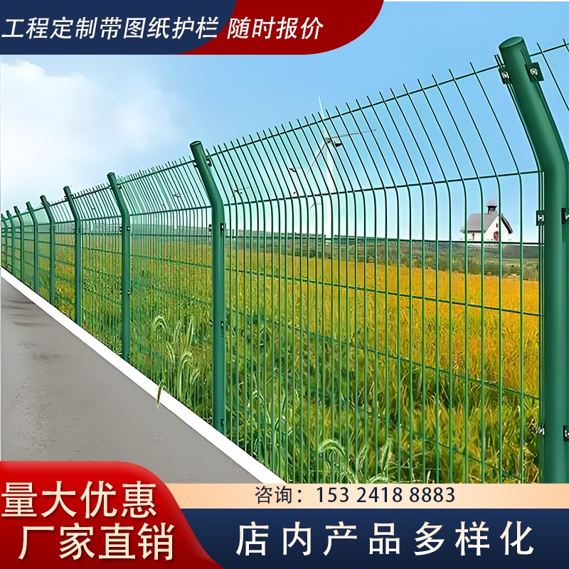现货围栏网双边护栏高速公路框架防护网果园圈地隔离栅栏定制护栏