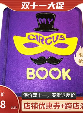 马戏团早教布书幼儿园手工织布材料包蒙特梭利