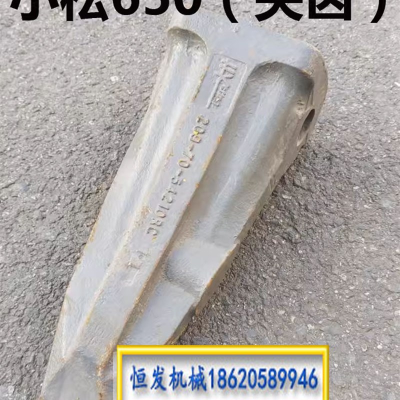 挖掘机耐磨斗齿小松650斗齿209-70-54210RC岩石齿锻造尖齿PC650