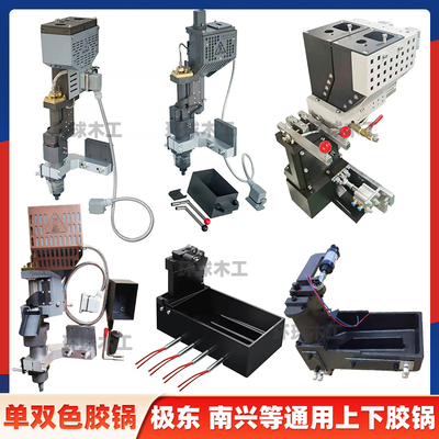 封边东胶锅上胶锅胶锅手南兴胶锅木工械
