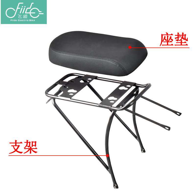 FIIDO飞道电动车Q亲子车儿童后置座椅货架宝宝座凳