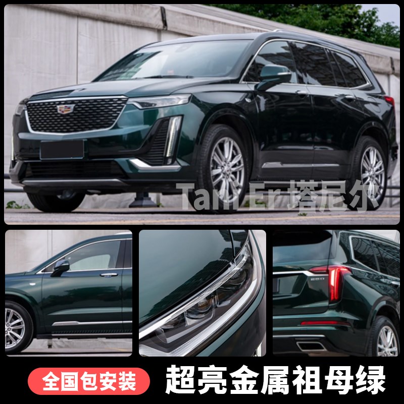 凯迪拉克XT改色膜xt车膜撒哈拉黄消光装甲绿山灰全车贴膜