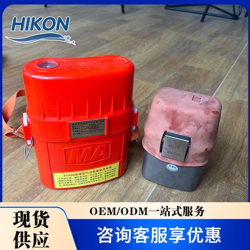煤矿用压缩氧隔绝自救设备 便于携带安全防护 井下用自救器