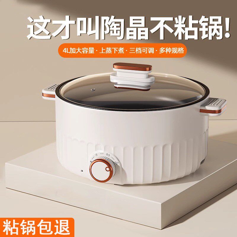 电煮火锅小电锅蒸煮煎炒一体式宿舍电煮锅一