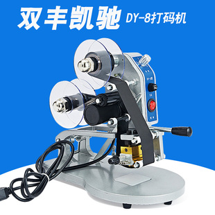 色带打码机手动打生产日期手压式钢印机直热式打码器