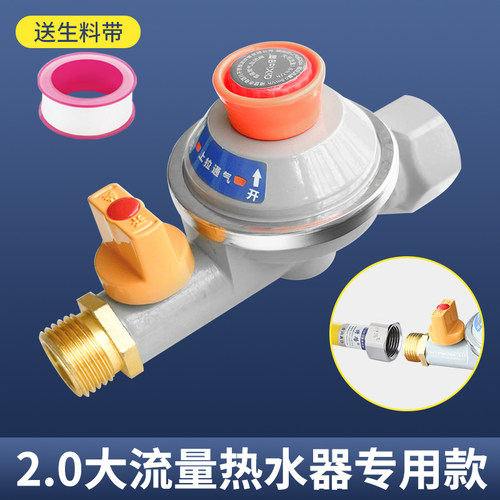 燃气热水器专用自闭壁挂炉大流量管道防泄漏家用关球