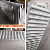 碳钢暖气片采暖炉钢制散热器铸铁型家用水暖气片室内供暖浴室供热