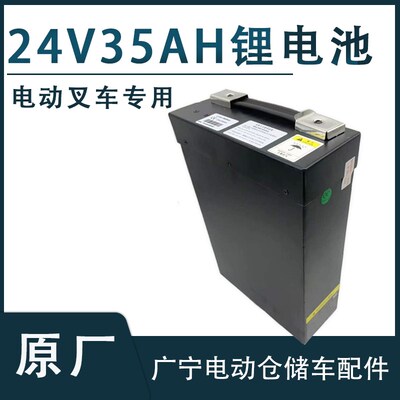 加力龙工池电动搬运叉车小金刚地牛蓄电池