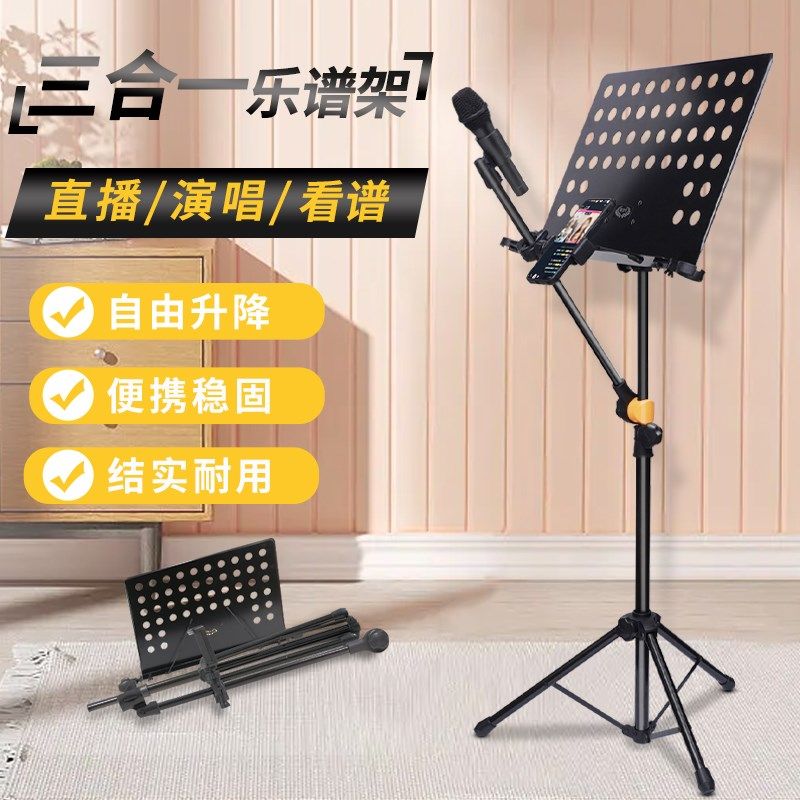 劳伦斯合一谱架吉他古筝式歌谱台升降曲谱琴架