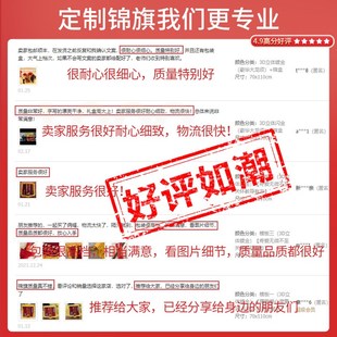 刺绣锦旗感谢物业服务中心旌旗订做定制赠送保安社区管家装修公司