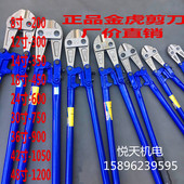 金虎断线钳钢绞线剪刀大剪刀断线钳头子9