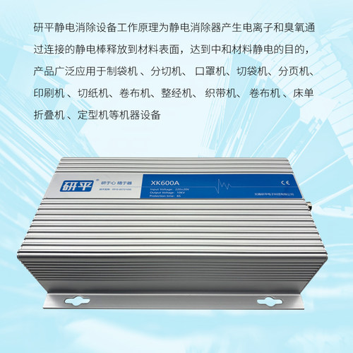 研平制袋除静电消除棒 工业静电消除器 印刷纺织膜片材
