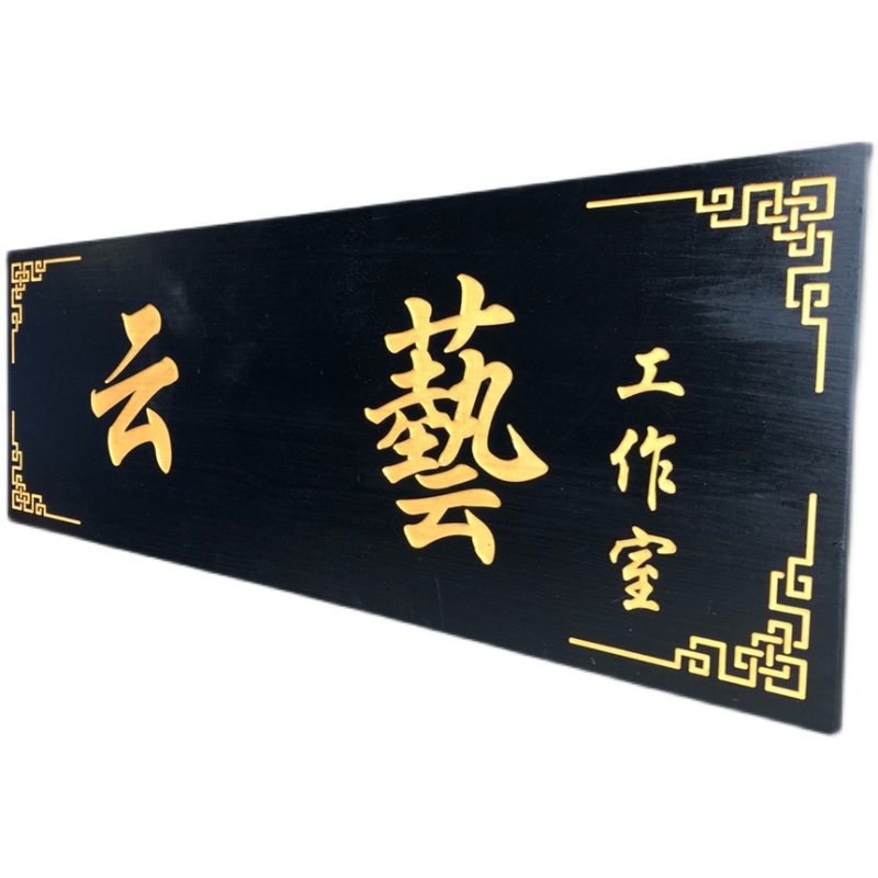 实木牌匾木质仿古招牌定制业门头店铺木牌木头雕刻仿古防腐,商业/办公家具,商用门牌/牌匾,淘宝优惠券,粉丝福利购,淘宝优惠卷