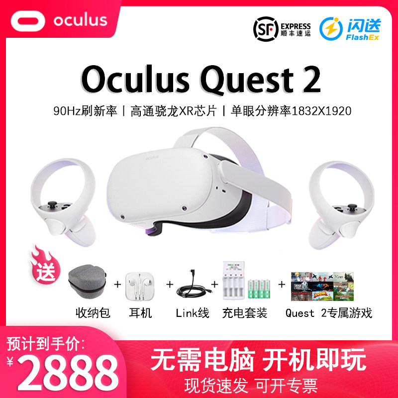 眼镜一体游乐设备体感游戏虚拟现实智能头戴显示器手半条命奏光剑
