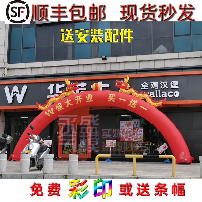 拱门业充气龙气球店铺门口装饰庆典活动门气拱门结婚