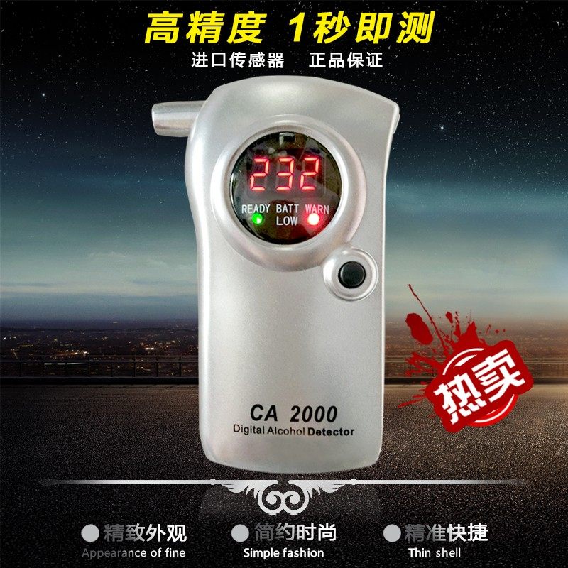 呼气式酒精含量检测仪 酒精含量测试仪 非接触式测酒仪器
