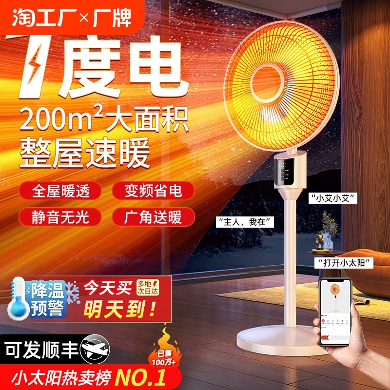 小太阳家用取暖器办公室小型石墨烯电暖器卧浴室烤火S炉电热扇234