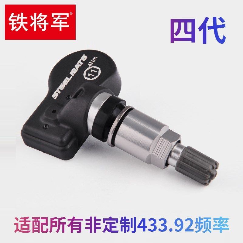 铁将军胎压监测器传感器内置外置胎压单感应器