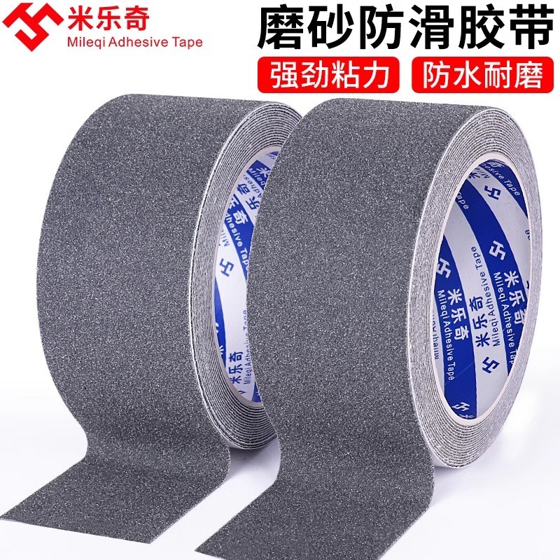 磨砂防滑胶带楼梯贴耐磨加厚地贴片台阶警示胶条自粘PVC橡胶贴条