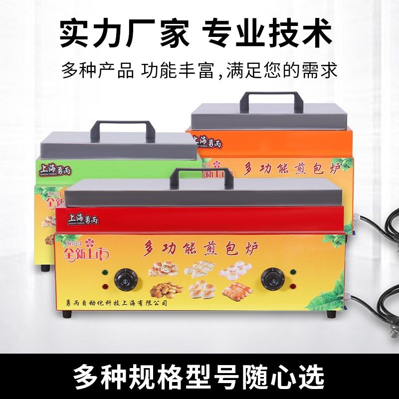 电热煎包炉便捷商用多款石头烤香肠机摆摊夜市便捷烤肠家用,厨房电器,商用烤饼机/煎包/锅贴机,淘宝优惠券,粉丝福利购,淘宝优惠卷