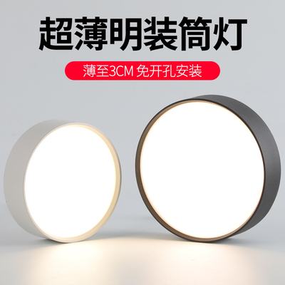 超薄 明装客厅家用免打孔过道走廊玄关入户吸顶ld天小